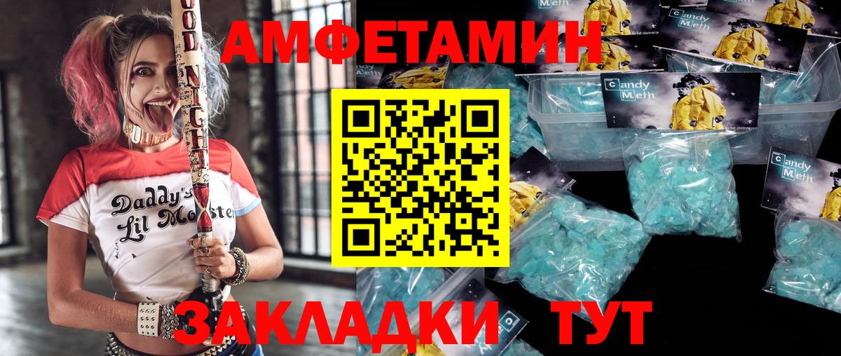 Amphetamine  Amphetamine VHQ  Вход с VPN  Сосновоборск 