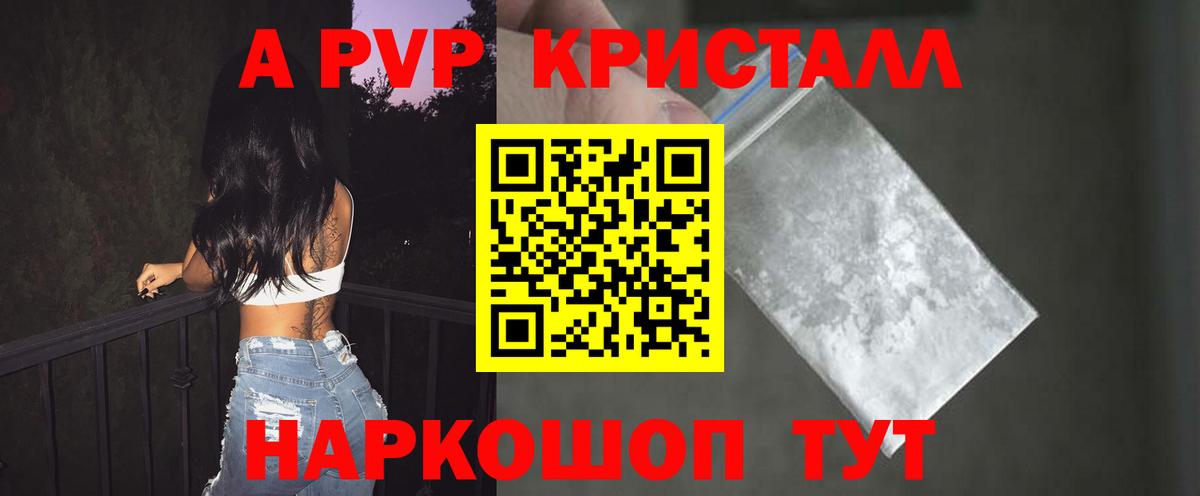 Alfa_PVP Соль Сосновоборск