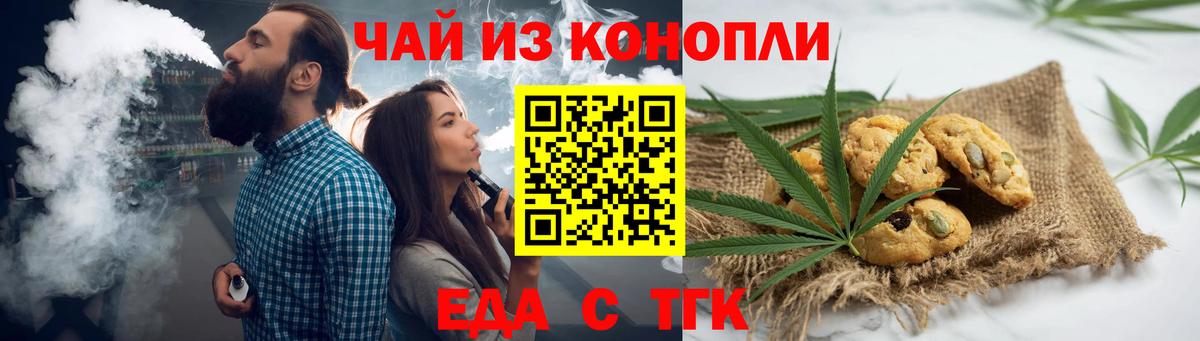 Cannafood конопля Сосновоборск
