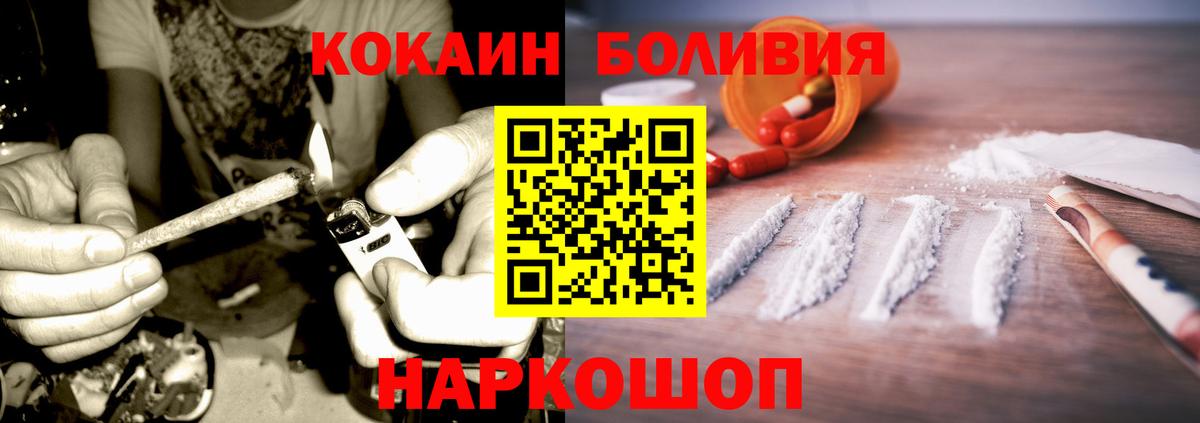 COCAIN VHQ Сосновоборск