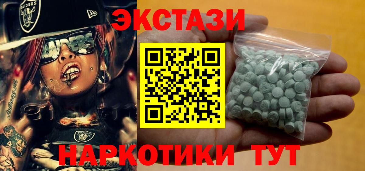 Сосновоборск  Ecstasy  Вход с VPN  Экстази MDMA  ЭКСТАЗИ таблы 