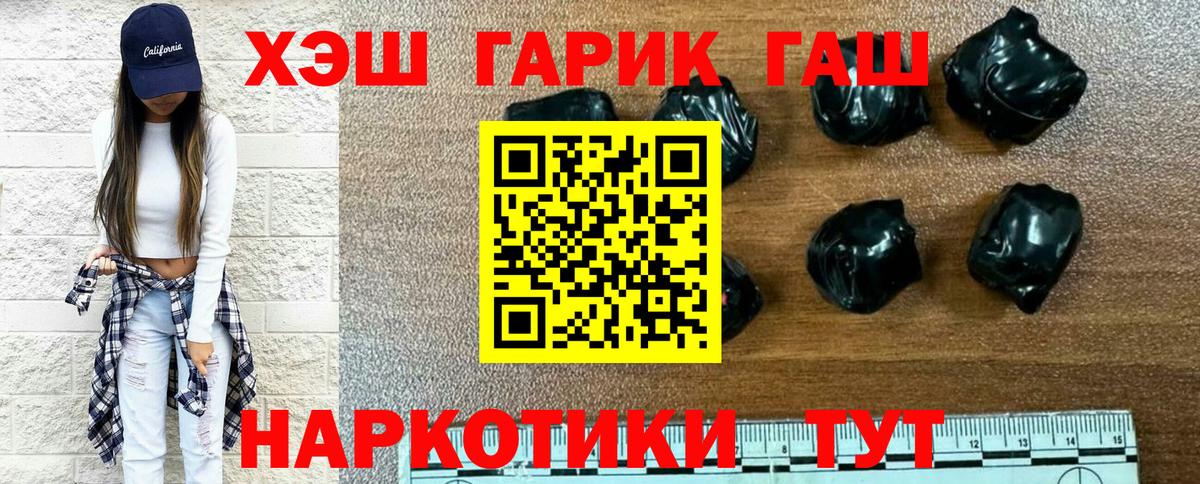 Гашиш убойный Сосновоборск
