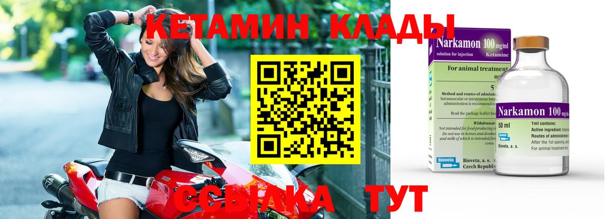Сосновоборск  КЕТАМИН VHQ  Кетамин VHQ  Вход с VPN 