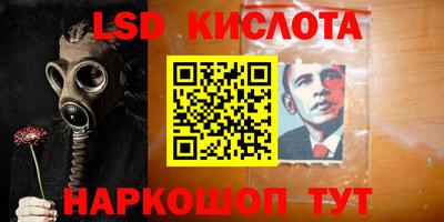 мескалин Партизанск