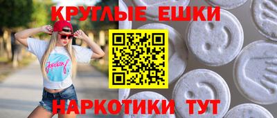 мескалин Партизанск