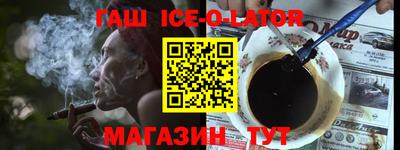 мескалин Партизанск