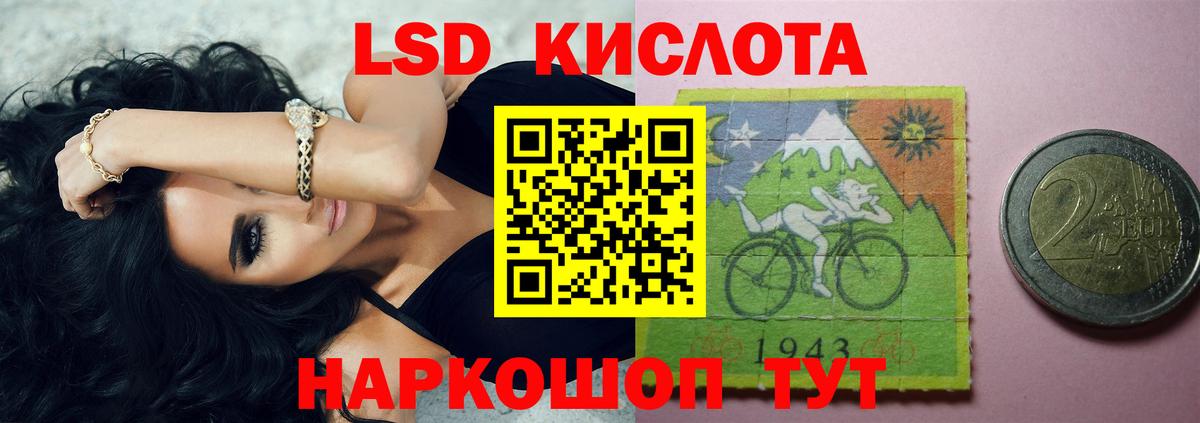 LSD-25 экстази кислота Сосновоборск