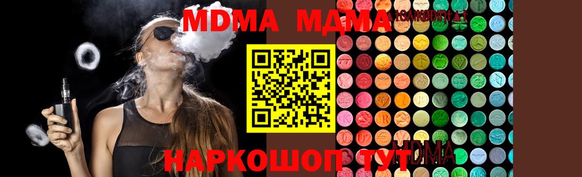 Сосновоборск  MDMA Molly  Вход с VPN 