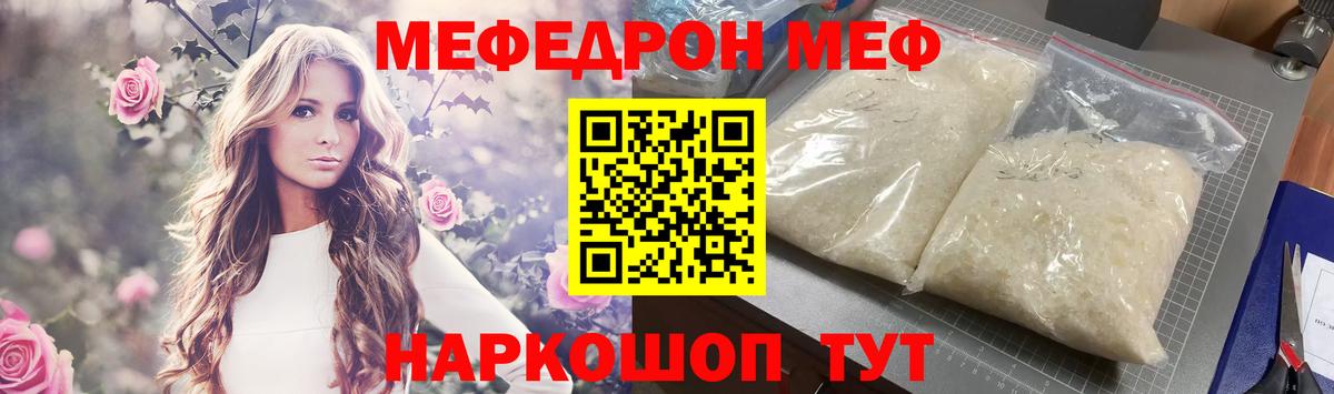Меф  Сосновоборск