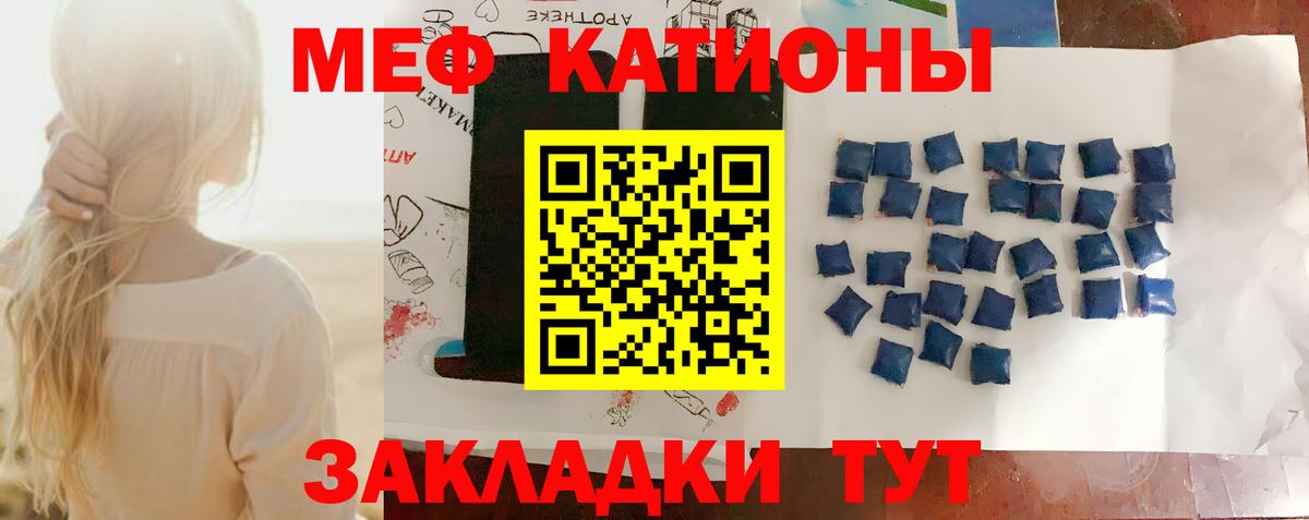 Мефедрон кристаллы  МЯУ-МЯУ кристаллы  МЕФ  Вход с VPN  Сосновоборск 