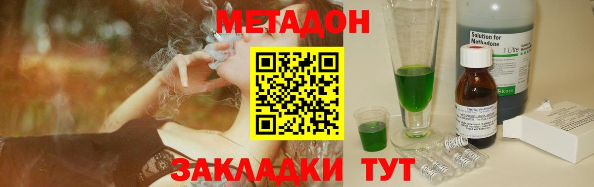 Сосновоборск  Метадон белоснежный  Вход с VPN 