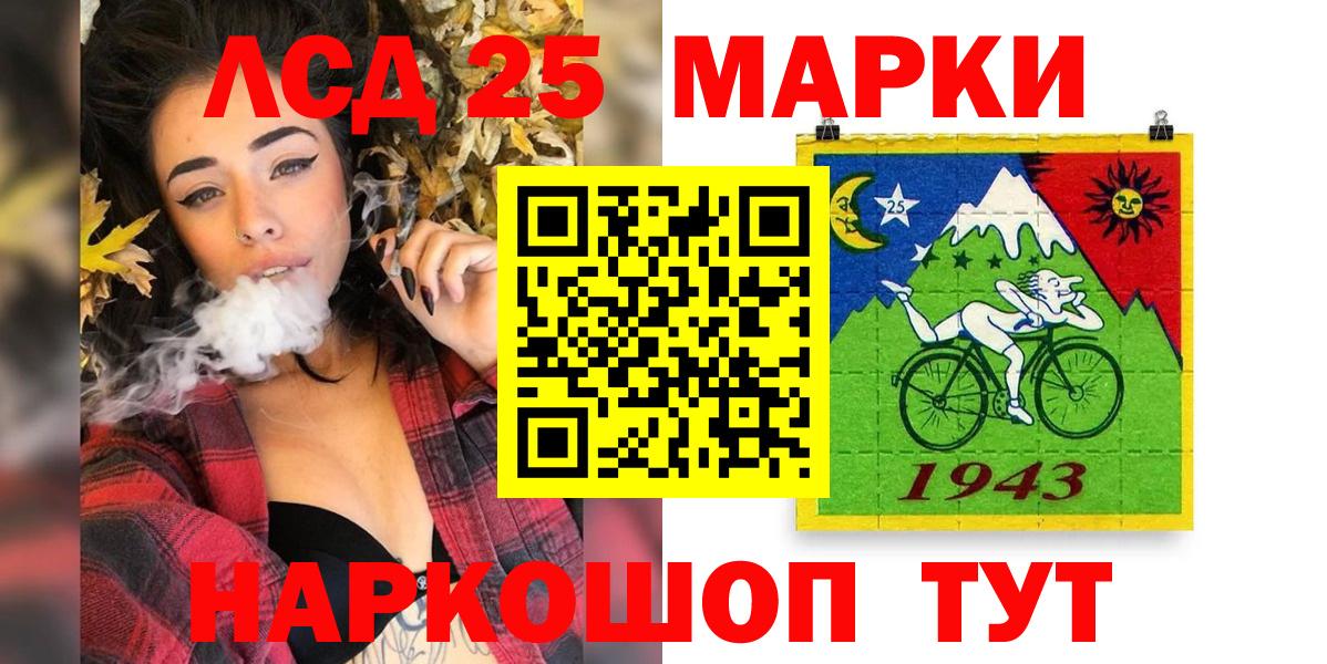 Марки 25I-NBOMe 1500мкг Сосновоборск