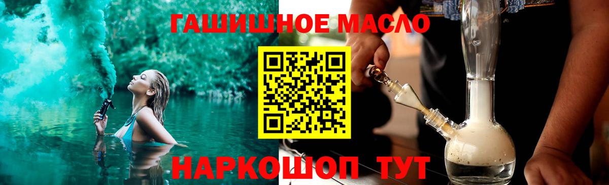 Сосновоборск  ТГК жижа  купить закладку  Вход с VPN 